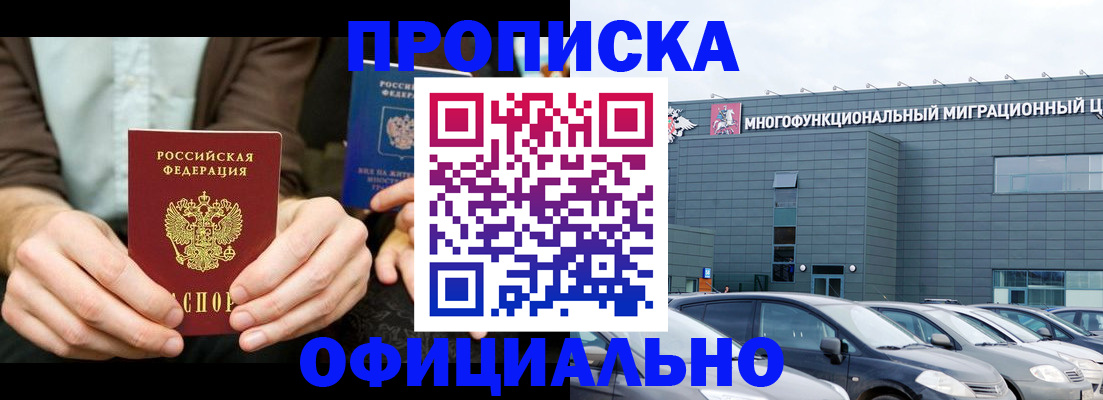 временная регистрация законно в Невеле