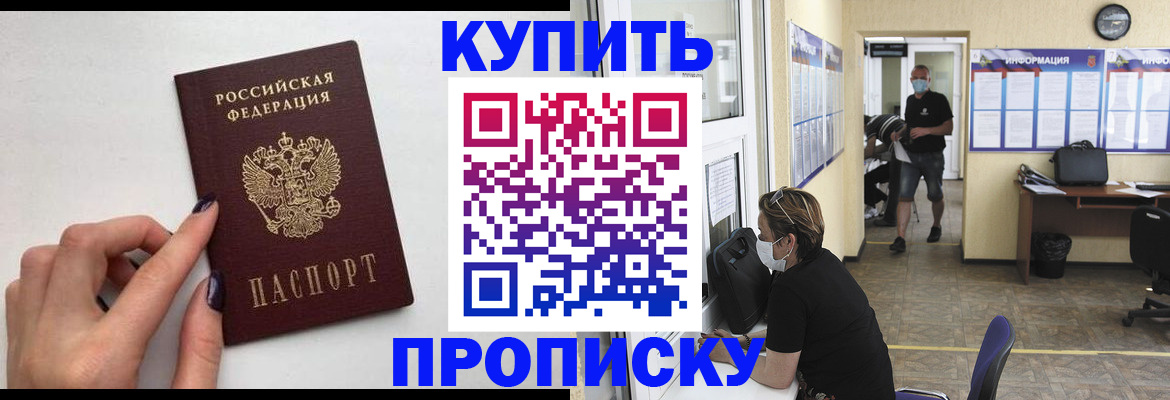 прописка гарантия в Невеле